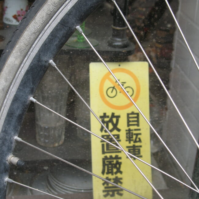 Japansk cykel